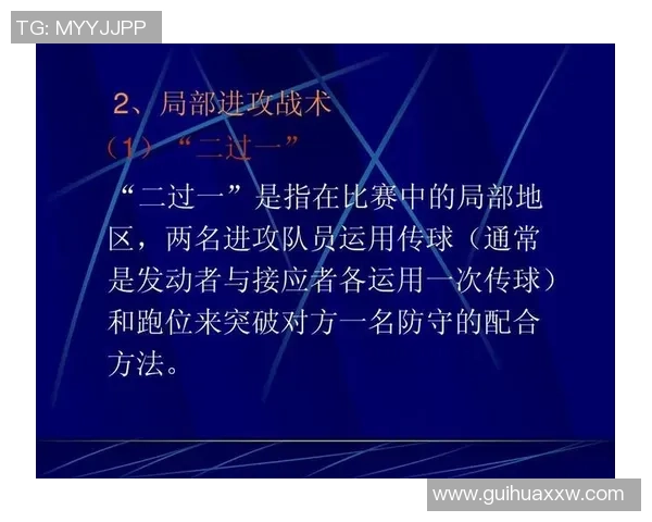 南京足球队区域防守革新探讨与战术分析的深度研究