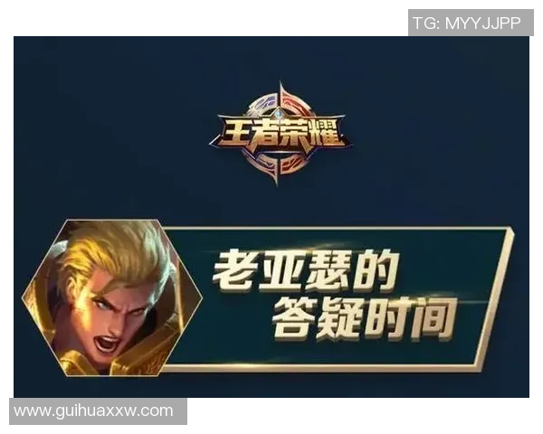 刘军独家揭秘王者荣耀游戏技巧与心得分享助你快速提升段位